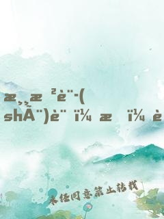 游戲設(shè)計：我！虐瘋玩家！